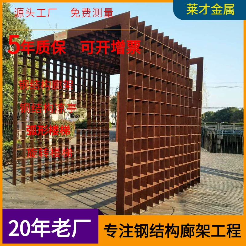 Крупномасштабная ландшафтная инженерная беседка, стальная конструкция, конструкция, монтаж, изготовитель, обработка ландшафта, досуг, стальная конструкция, каркас