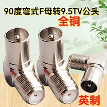 ȫ�~Fĸ�D9.5TV���^ Ӣ���쾀RF���DFĸ�� 90�ȏ�ʽ�ݼyĸ�D9.5��