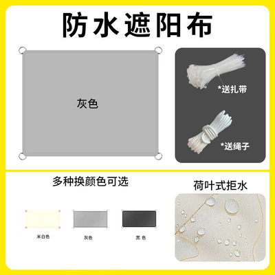 Courtyard Sun Protection Gadget, Heat-Insulating Outdoor Canopy, Sunshade Tent, Portable Camping Gear, Waterproof Household Sunshade Tent (Avtomobil yan çətirləri) - grey-1m-x-2m-free-cable-ties-and-free-rope