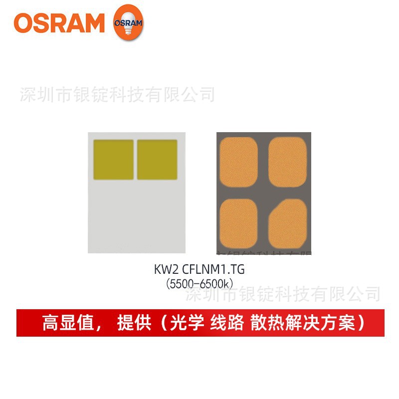 osramŷ˾��KW2 CFLNM1.TG 2530 �����׹�10W����led����������