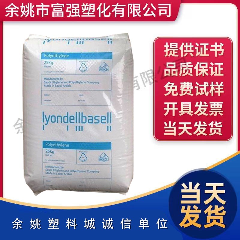 LDPE利安德巴塞尔Purell 3020D 耐化学 医用级 药水瓶 包装PE原料