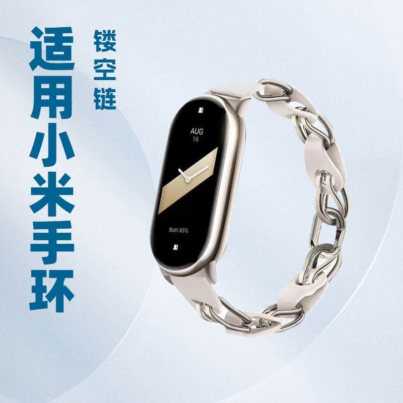 Suitable for Xiaomi Mi Band 10/9 Watch Strap, Fashionable Cut Out Stitching Leather Watch Chain, Xiaomi Mi Band 8 Official Same Style