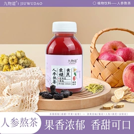 代用/养生茶;非处方滋补膏;果蔬汁