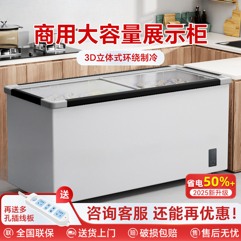新款商用冷藏展示柜冷冻冰箱雪糕商用超市保鲜冰柜大容量卧式岛柜