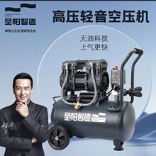 圣帕智造气泵空压机打气1390W纯铜电机30L木工圣帕空压机厂家直销