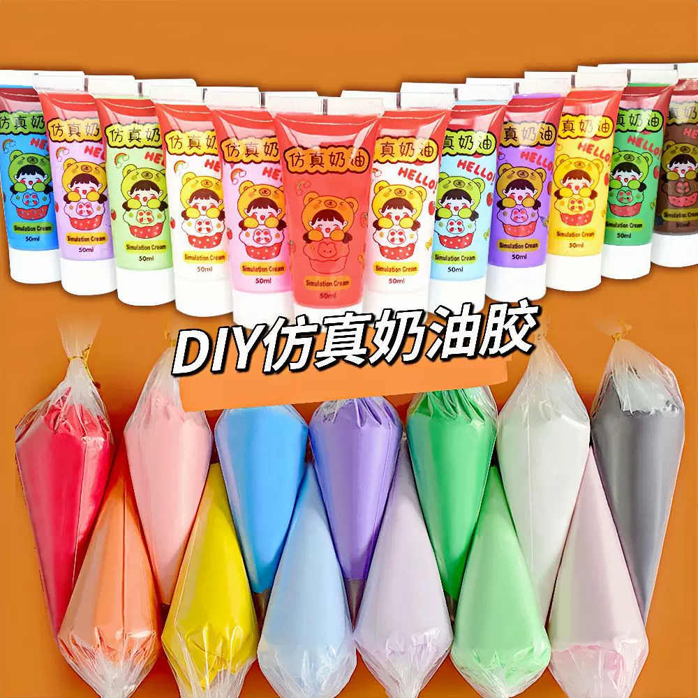 仿真奶油胶15克50克100克diy手工材料手机壳美容胶 工厂直销批发
