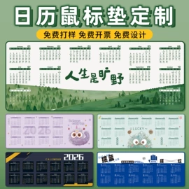 鼠标垫;地垫;餐桌布艺