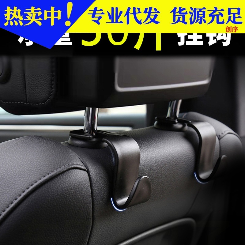 汽车用挂钩车内座椅背多功能隐形车载用品后排后座头枕创意小挂钩