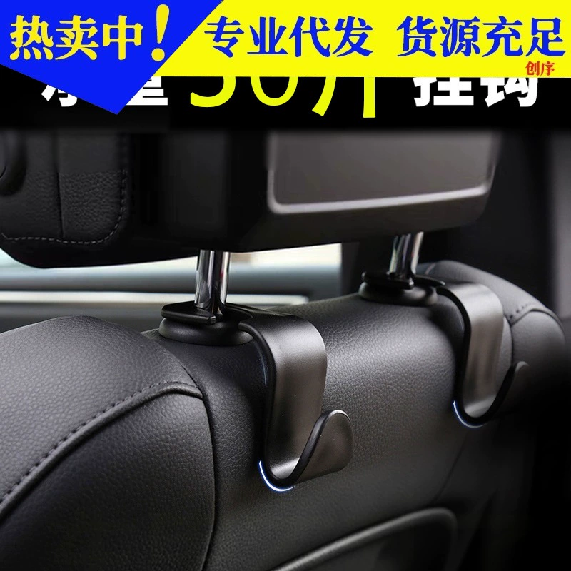 Автомобильный крючок спинка автокресла Многофункциональный Невидимый Автомобиль поставляет подголовник заднего сиденья творческий маленький крючок