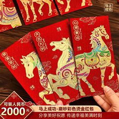 新款2026马年红包创意中式烫金利是封春节拜年高档通用红包袋批发