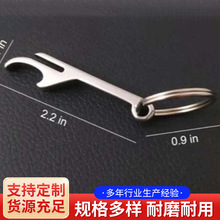 批发啤酒起子钥匙扣开瓶器开罐器铝合金多功能可 刻logo战术哨子