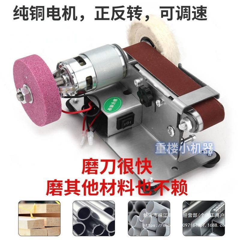 磨刀小型磨刀机多功能迷你砂带机微型定角打磨机DIY台式家用