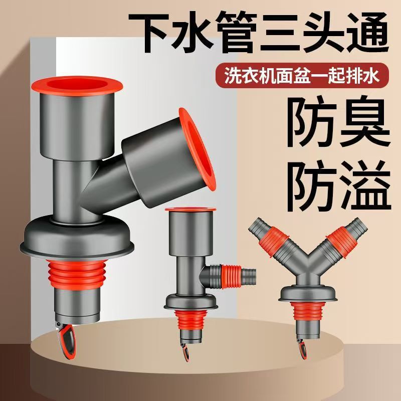 Three-Way Drain Pipe for Washing Machine, Water Separator for Sink, Drainage Pipe, Sewer Two-In-One Connector, Anti-Clogging