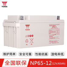 YUASA\늳12v65ah \NP65-12ֱ늳 |