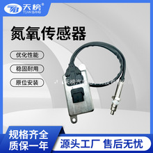Nox Sensor����������5WK96603����VW Touran Golf Audi A3