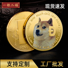 跨境狗狗纪念金币制作金属彩色狗币徽章dogecoin纪念章外贸收藏礼