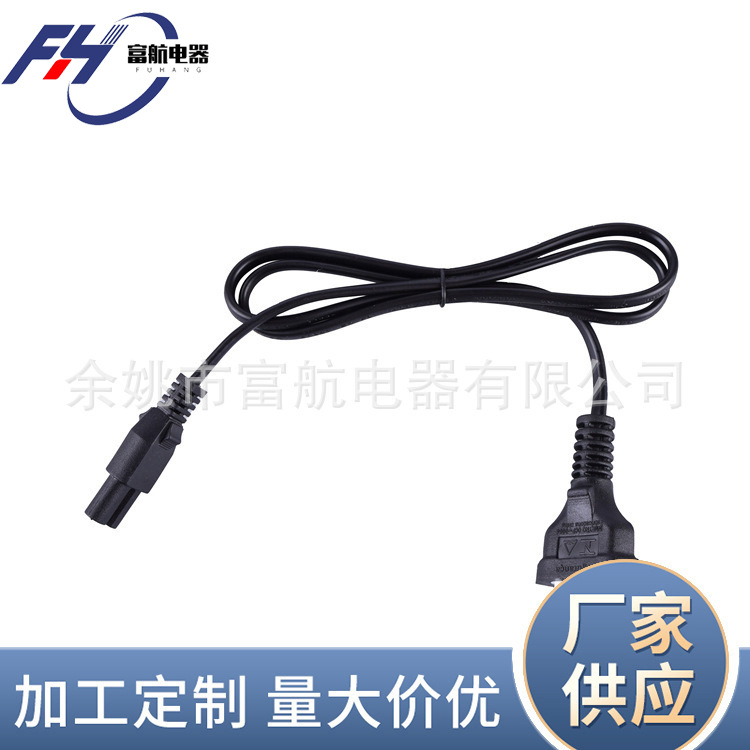供应二插适配器插头 铜芯八字尾电源线  剃须刀插头线台灯电源线