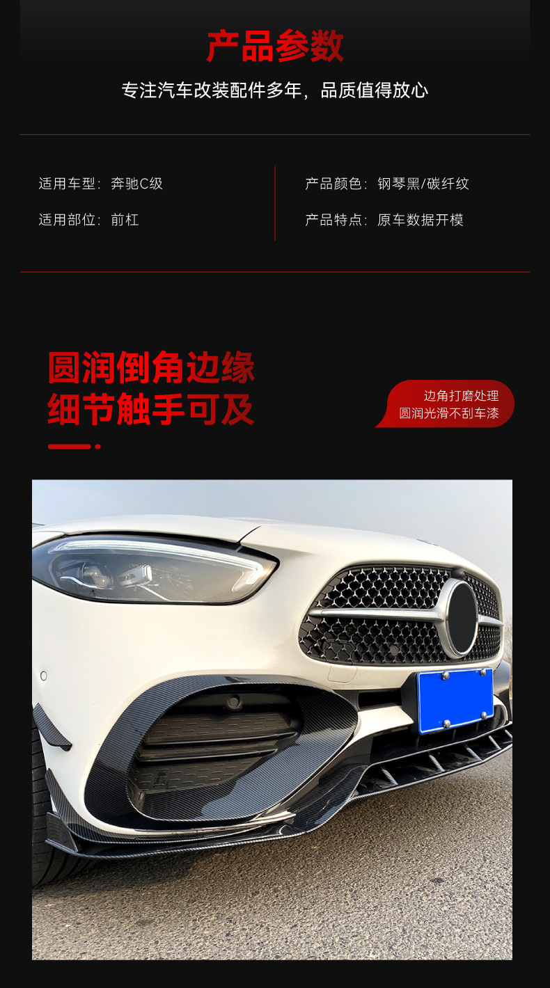 Applicable to 2022 Mercedes-Benz C- Class w206 c200 c260 amg front shovel front lip front air outlet air knife cross-border modification