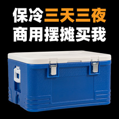 露营冰块保温箱户外大号保冷保鲜摆摊食品便携海钓车载冷藏箱商用