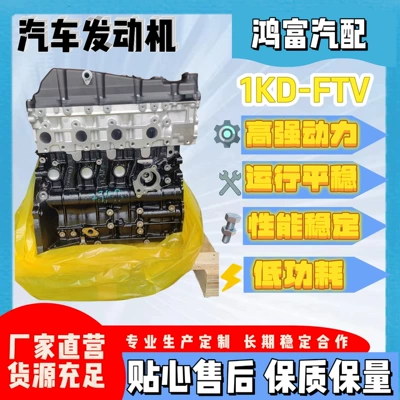Suitable for Toyota 1Kd-Ftv Diesel 1Gd Lexus Gx Prado Domineering Hilux Engine