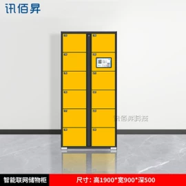 存包柜;其他电子制造