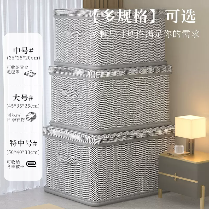衣服收纳盒家用大容量衣柜零食玩具分层整理神器带盖折叠收纳箱筐