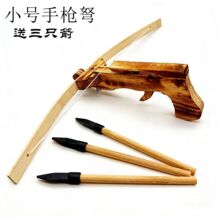 新款木质手枪弓箭弩箭仿真射击木制玩具户外竞技软箭头无杀伤力