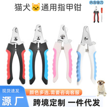 跨境批发大小型猫犬指甲剪猫狗通用不锈钢甲刀磨甲清洁宠物指甲钳