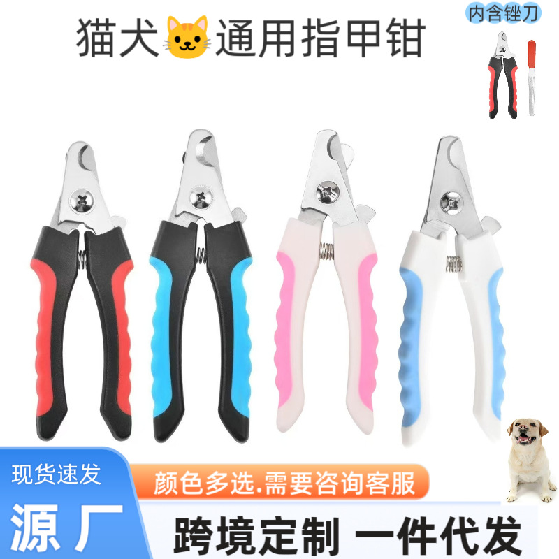 跨境批发大小型猫犬指甲剪猫狗通用不锈钢甲刀磨甲清洁宠物指甲钳