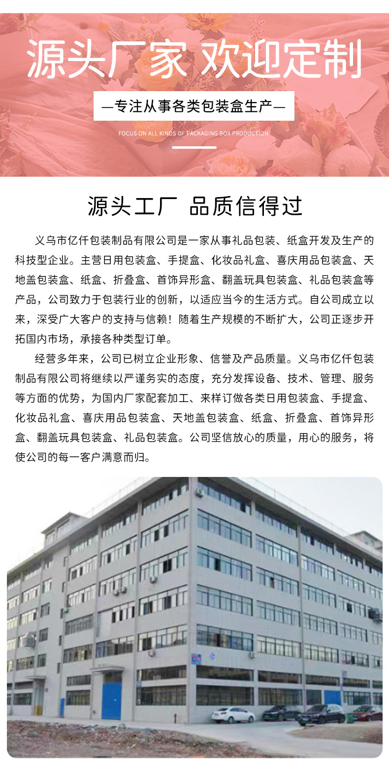 模板+金华市亿仟包装制品有限公司_09