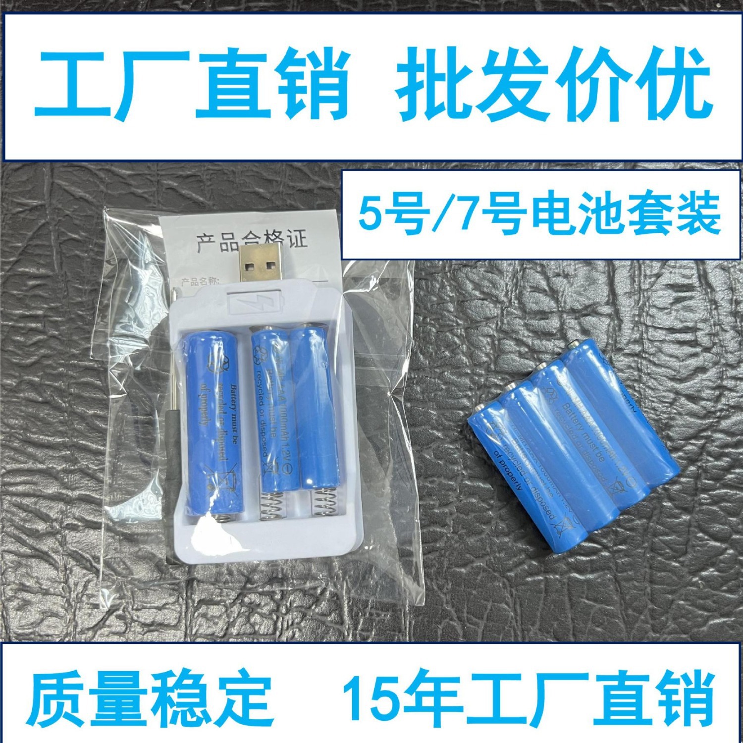 3座直冲充电器5号电池套装7号电池套装玩具可充电电池1.2v五号七