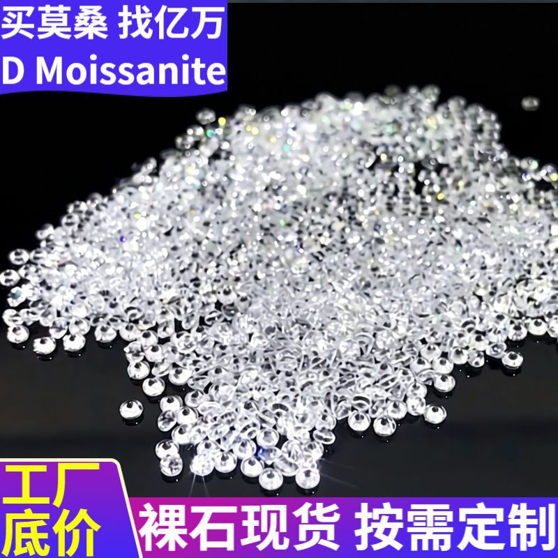 Moissanite Loose Stone Dvvs1 Eight Hearts Eight Arrows Loose Stone Moissanite Small Round Stone Jewelry Ring Moissanite Diamond Moissanite Loose Stone Dvvs1 Eight Hearts Eight Arrows Loose Stone Moissanite Small Round Stone Jewelry Ring Moissanite Diamond