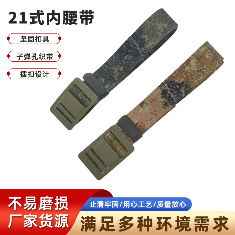 nylon camouflage universal travel woven belt