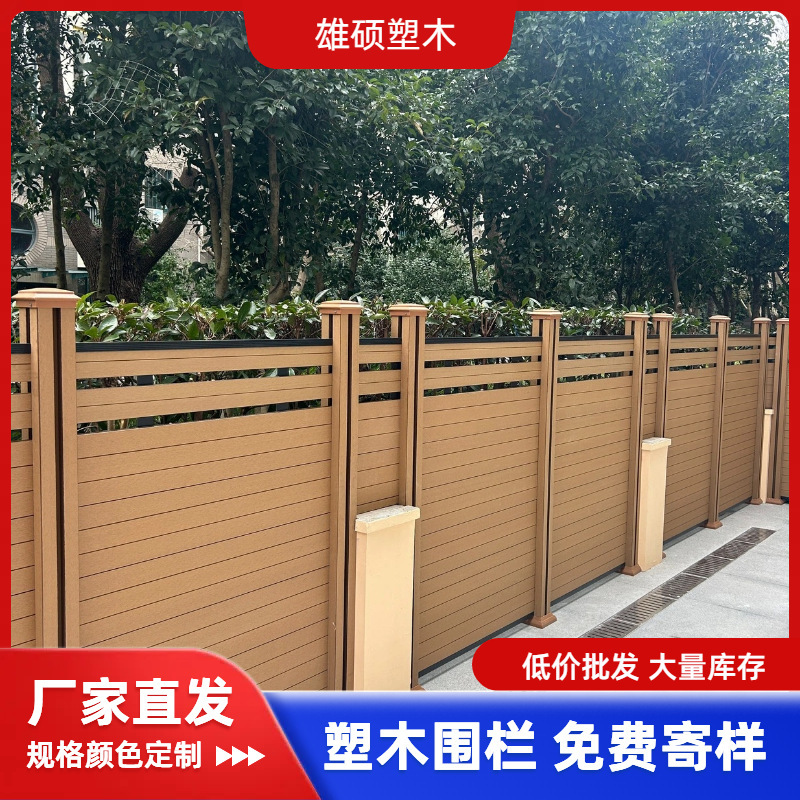 铝合金塑木围栏配件庭院别墅围挡护栏铝合金立柱木塑围栏配件厂家|undefined