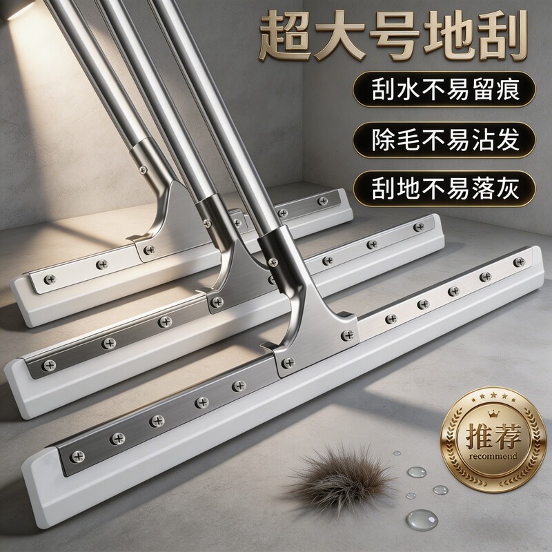 Floor Scraper, Commercial Silicone Mop, Bathroom Floor Scraper, Hotel Floor Scraper, Household Cleaning Tool