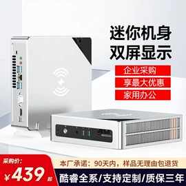 电脑一体机;迷你电脑