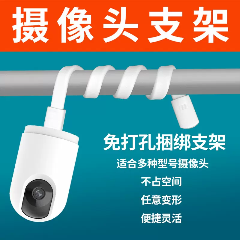 智能半球监控支架适用于小米萤石海康威视乐橙大华云台摄像头支架