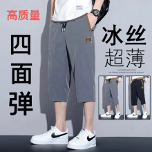 七分休闲短裤男外穿夏季冰丝潮牌宽松透气国潮中国七分裤男士夏装