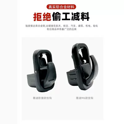 Metal Helmet Hook, Other Electric Vehicle Accessories