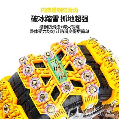 Anti-Skid Chain, Wholesale Dropshipping – Tire snow chain