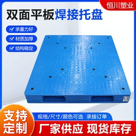 塑胶托盘;塑料箱;其他塑料包装