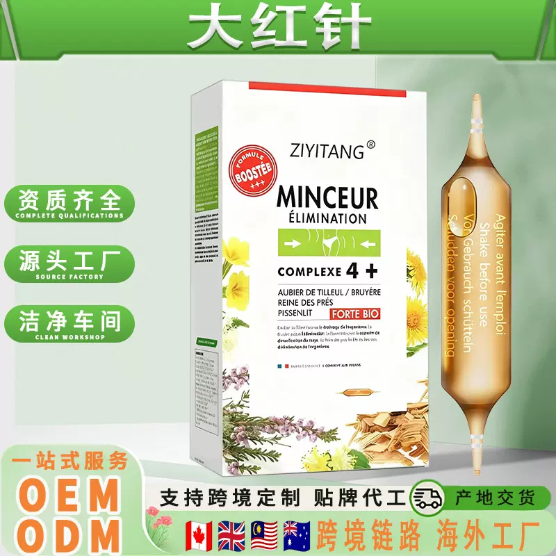 第四代大红针 椴树皮线秀菊欧石楠植物复合双针瓶饮跨境定制OEM