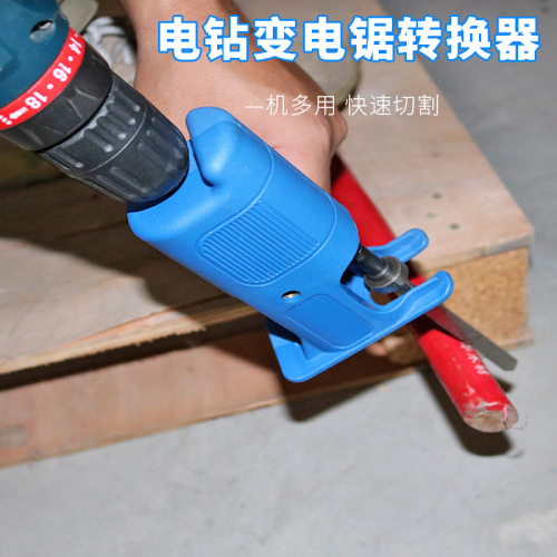 Electric drill to chainsaw conversion head Multifunctional modified cutting machine reciprocating saw chuck mini handheld tool accessories