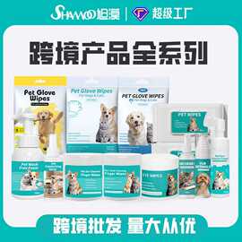 外贸跨境宠物用品猫咪狗狗洗澡清洁干洗湿巾清洁除臭用品全套