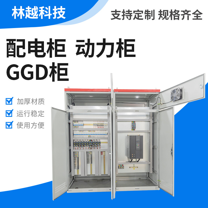 销售 动力柜 电气动力柜 GGD低压柜 动力柜厂家 电容补偿柜出线柜