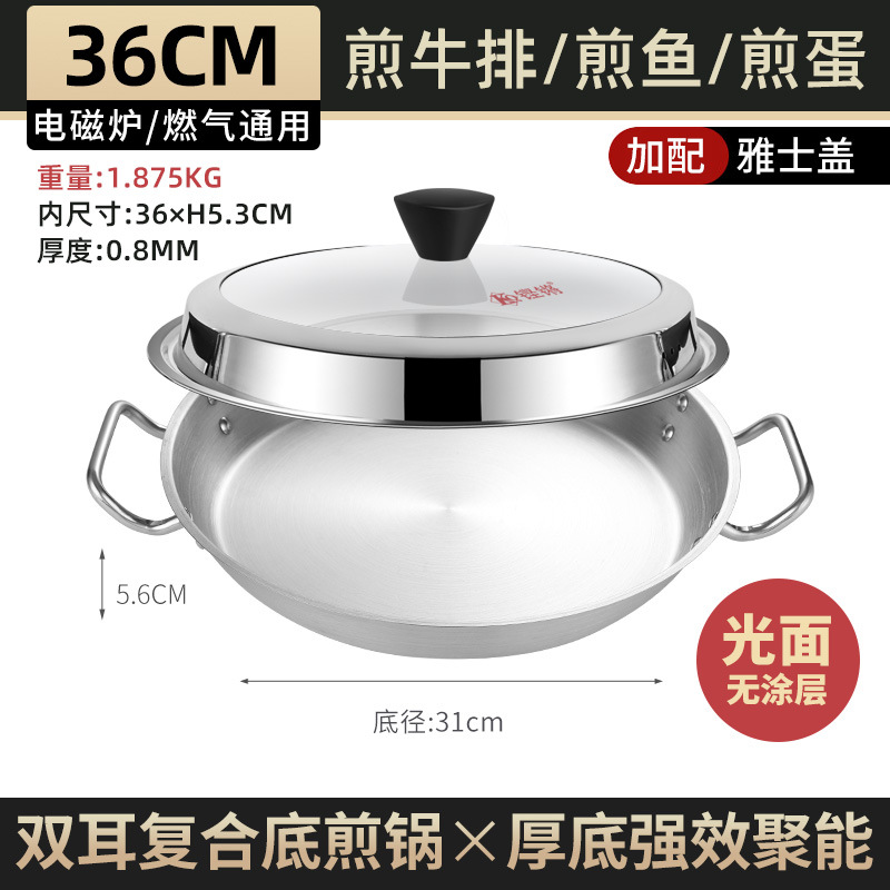 Sartenes de acero inoxidable sin recubrimiento, hogar, negocios, hotel grande, bistec occidental, sartén, sartén para panqueques, sartén antiadherente 36