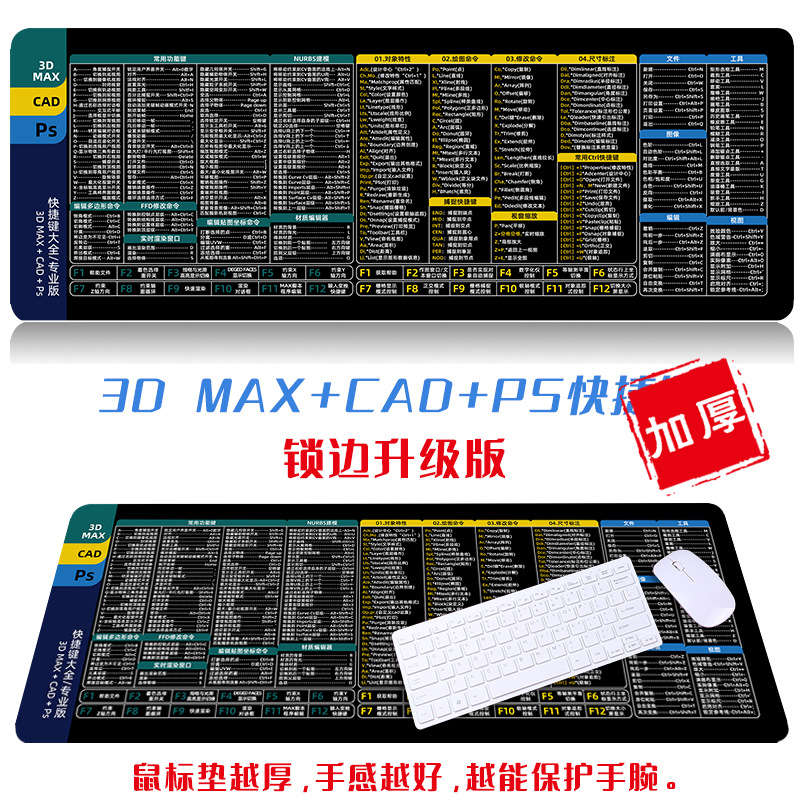 3D MAX + CAD + PS 단축키