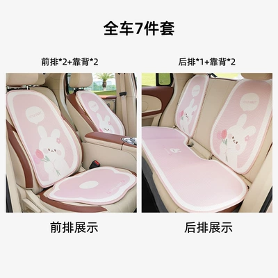car seat cover, Seat cushion, seat cover - tulip-bunny-vehicle-seven-piece-set