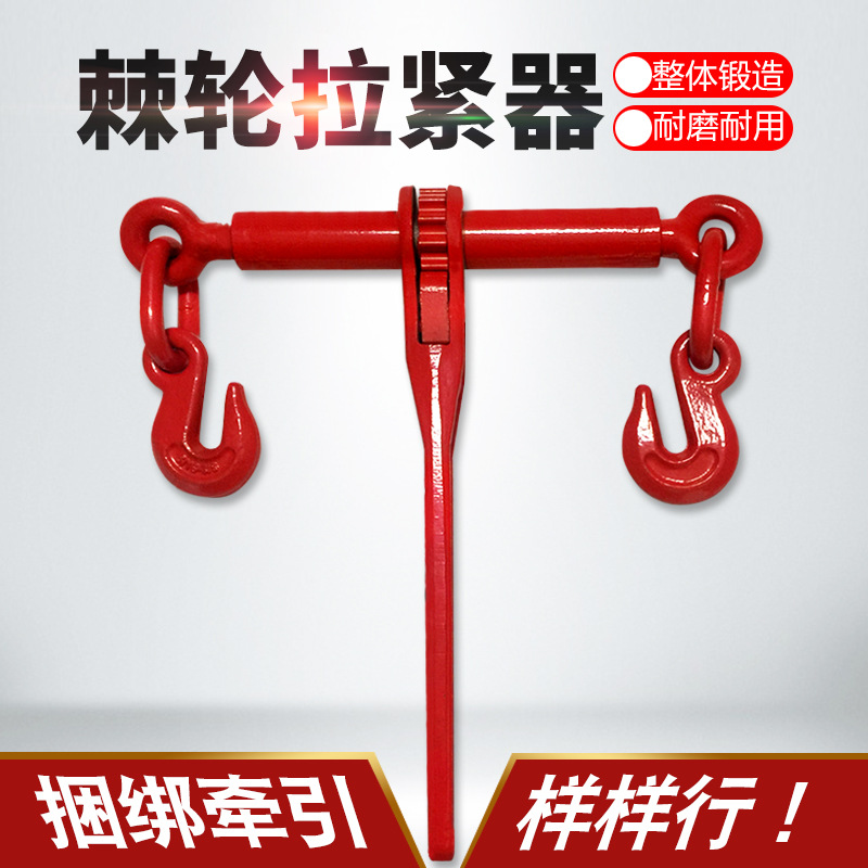 厂家直销棘轮拉紧器杠杆式牵引索具收紧器捆链条板车封车器捆绑器