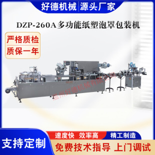 DZP-260A�๦�ܼ������ְ��b�C �zˮ��ˢ���yƷ���b�C
